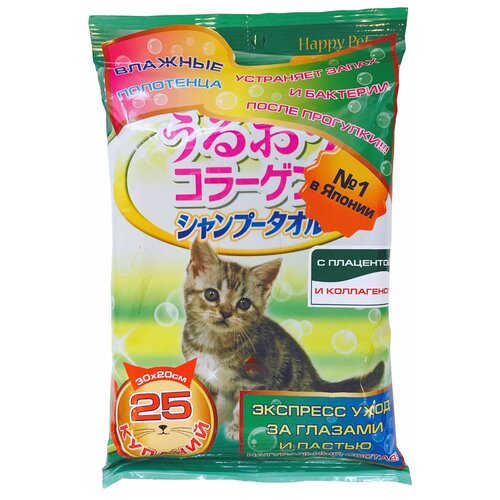 Полотенца шампуневые Premium Pet Japan для кошек экспресс-купание без воды с коллагеном и плацентой 25 шт (1 уп) фото