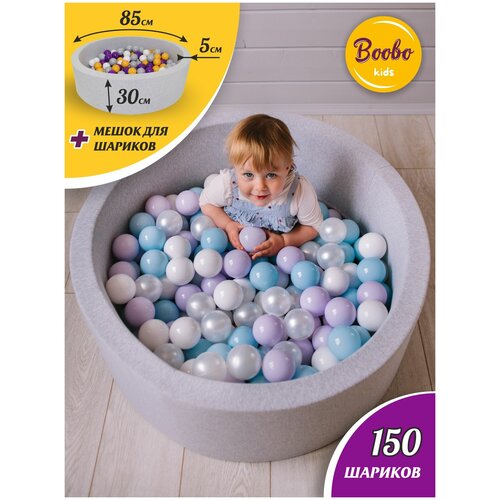 фотография Детский сухой бассейн Boobo.kids 85х30 см с комплектом из 150 шаров, бассейн с шариками, игровой комплекс, купить за 4090р