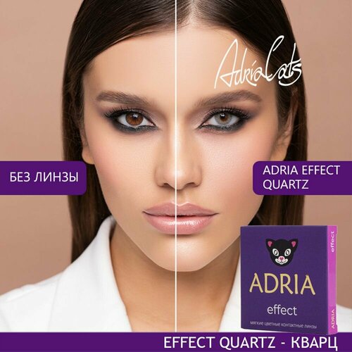 фотография Контактные линзы ADRIA Effect, 2 шт., R 8,6, D -5, Quartz, 1 уп., купить за 1380р