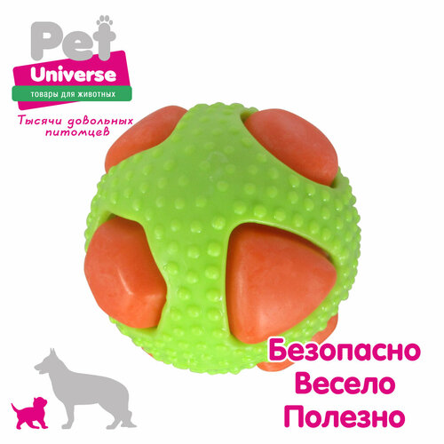 фотография Игрушка для собак Pet Universe многофактурный двухслойный мячик с пупырышками и вставками диаметр 8,2 см, 102 гр, ТПР, PU3039, купить за 497р