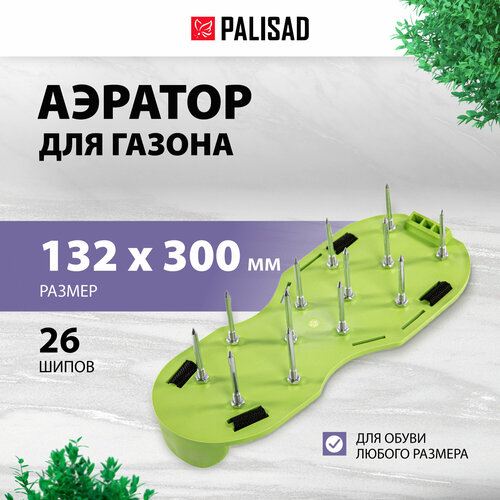 фотография Аэратор ручной PALISAD 64498 30, купить за 1501р