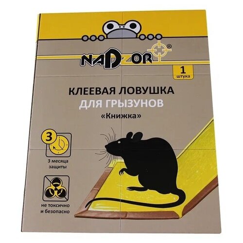 Клеевая ловушка для грызунов Книжка, 1 шт. Nadzor фото