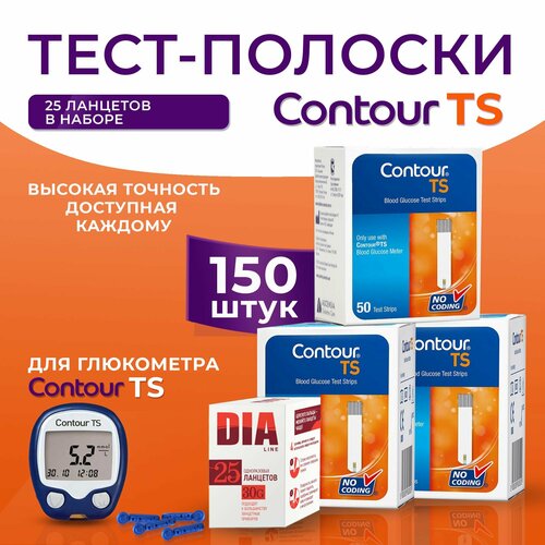 Полоски для глюкометра Контур ТС (Contour TS) - 3 упаковки №50 срок до 01.01.25 фото