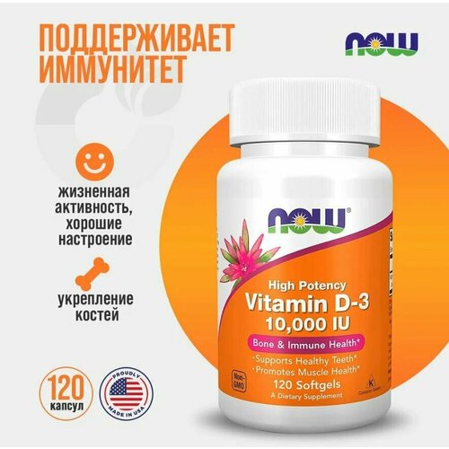 (2 Банки) NOW Vitamin D-3 10000iu 120 Sofgels фото