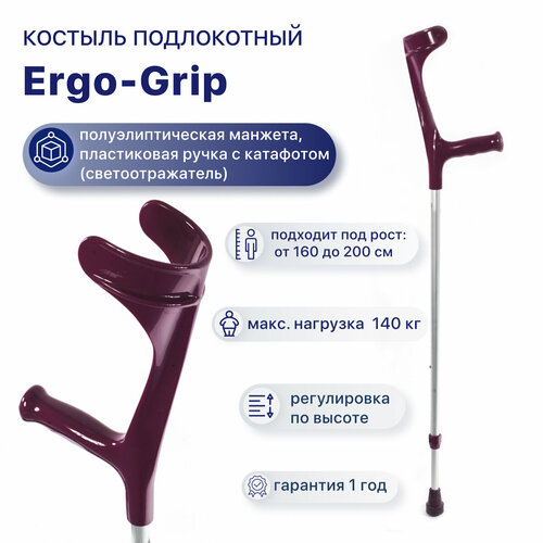 Костыль локтевой для взрослых и подростков Kowsky 222KL-Standart (Ergo-grip), канадка с опорой под локоть фото