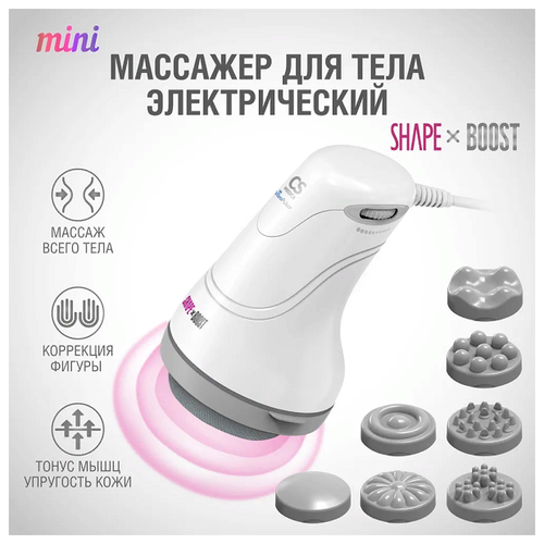 Комбинированный массажер для тела CS Medica VibraPulsar CS-r10 Mini, белый, 1 уп. фото