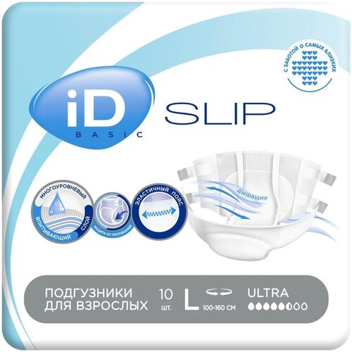 Подгузники для взрослых iD Slip Basic, L, 5.5 капель, 100-160 см, 1 уп. по 10 шт. фото