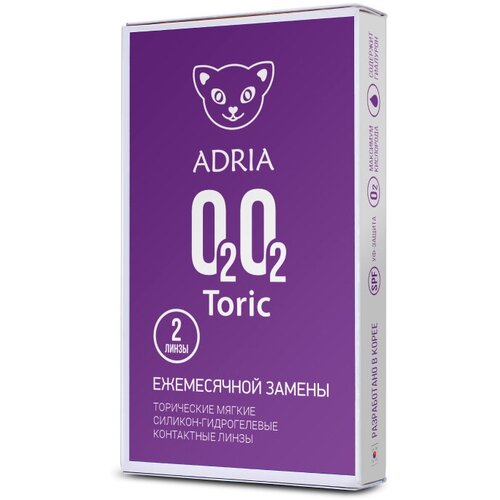 Контактные линзы ADRIA O2O2 Toric, 2 шт., R 8,6, D -2,5, CYL: -1,75, AХ: 100 фото