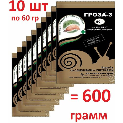 Гроза-3 средство от слизней и улиток для всех культур, 60 г - 10 шт фото