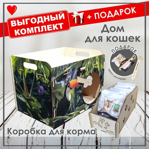 Комплект: Дом для кошки + Коробка для корма +Подарок. фото