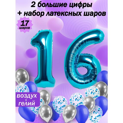 Набор шаров: цифры 16 лет + хром 5шт, латекс 5шт, конфетти 5шт фото