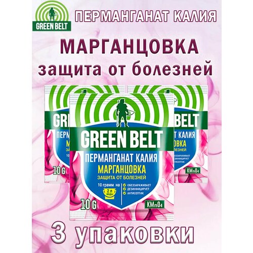 Антисептическое средство для семян и почвы Green Belt 10 гр. фото