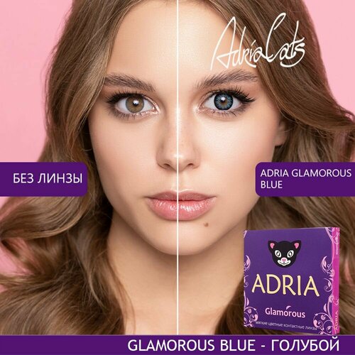 Контактные линзы ADRIA Glamorous, 2 шт., R 8,6, D 0, blue, 1 уп. фото