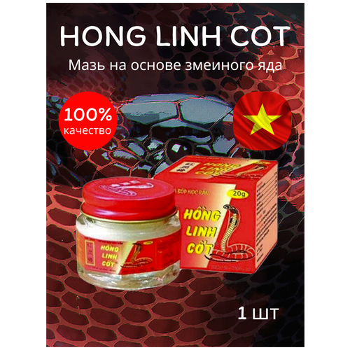 Вьетнамский бальзам Tiger Balm Белый тигр, Вьетнам 20 гр. фото