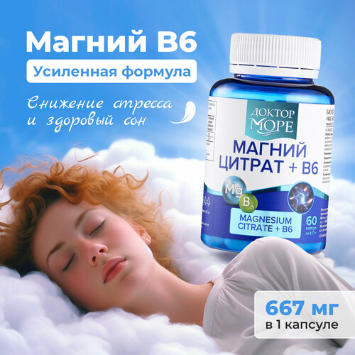 Магний Цитрат + B6 оптимум, 400мг (magnesium citrate B6) от стресса, успокоительное для нервной системы с витамином Б6, БАД - 60 капсул фото