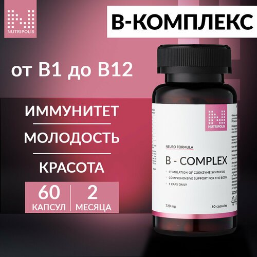 VITA B-MAX Комплекс витаминов группы B для красоты NUTRIPOLIS, капсулы 60 шт, БАД Нутриполис фото