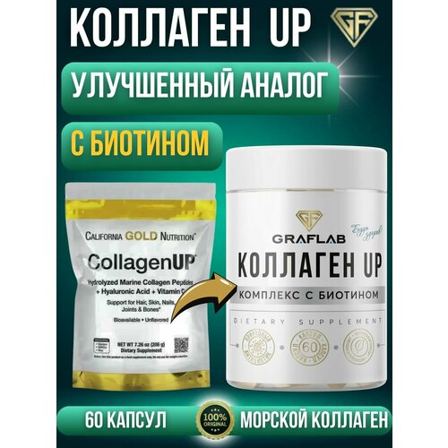 Коллаген морской, collagen up, 3500 мг, 60 капсул фото