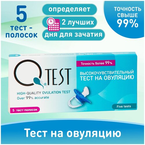 Тест для определения овуляции, 5 шт., Qtest фото