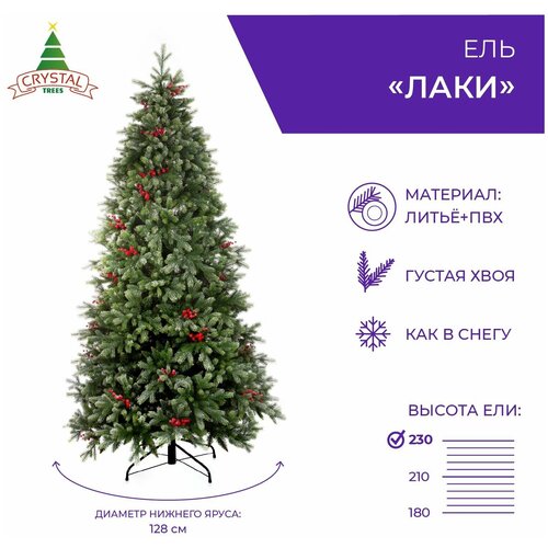 фотография Искусственная елка новогодняя Литая+ПВХ Crystal Trees лаки заснеженная с ягодами , высота 230 см, купить за 76429р