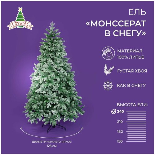 фотография Искусственная елка новогодняя заснеженная Литая Crystal Trees монссерат в снегу , высота 240 см, купить за 38558р