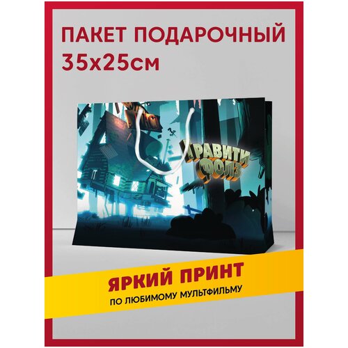 Пакет подарочный сувенирный с принтом Gravity Falls / гравити фолз: Диппер, Мейбл, Венди, Зус, Стэн фото