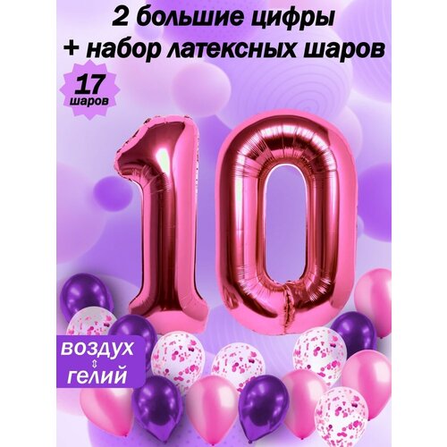 Набор шаров: цифры 10 лет + хром 5шт, латекс 5шт, конфетти 5шт фото