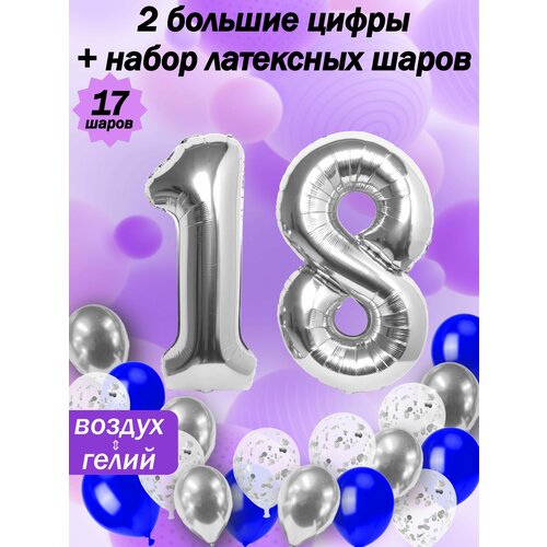 Набор шаров: цифры 18 лет + хром 5шт, латекс 5шт, конфетти 5шт фото