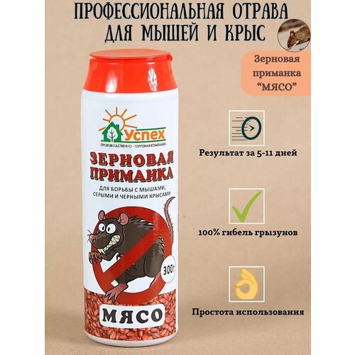 Мощная отрава для крыс и мышей, Мясо фото