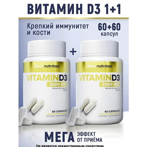 Vitamin D3 капс., 2000 ME, 21 г, 60 шт., 2 уп. фото