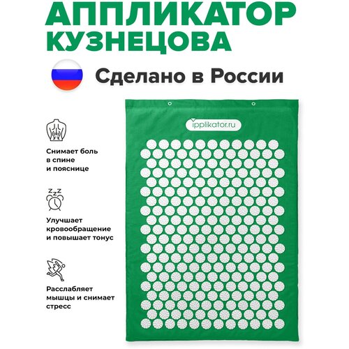 Массажный акупунктурный коврик-аппликатор Ipplikator на мягкой подложке 46х68 см, зеленый фото