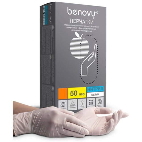 Перчатки смотровые Benovy Nitrile Multicolor текстурированные на пальцах, 50 пар, размер: M, цвет: белый, 5 уп. фото