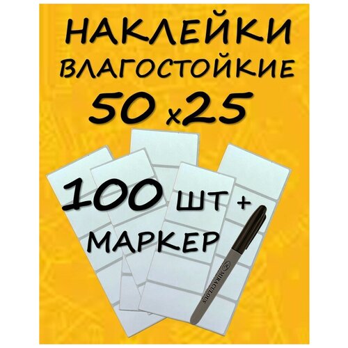 Наклейки для садовых табличек / Садовые наклейки для рассады 100 штук + маркер фото