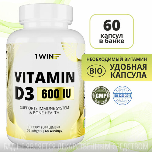 1WIN Витамин Д3, Д, D3 600 ME Vitamin D 3 Д 3 холекальциферол, 60 капсул для иммунитета, сосудов для женщин, мужчин фото