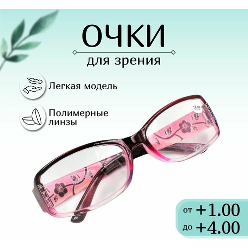 фотография Готовые очки для зрения, NEW VISION +1,75, готовые, женские, мужские, корригирующие,, купить за 680р