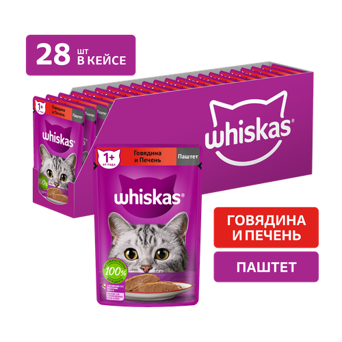 Whiskas влажный корм для кошек, паштет с говядиной и печенью (28шт в уп) 75 гр фото