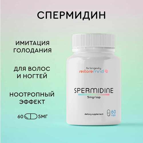 Спермидин (Spermidine) от RestoreMind 60 капсул по 5мг полиамин для волос и ногтей фото