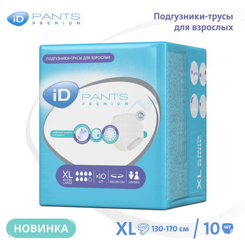 Трусы подгузники для взрослых ID Premium XL, 10 штук фото