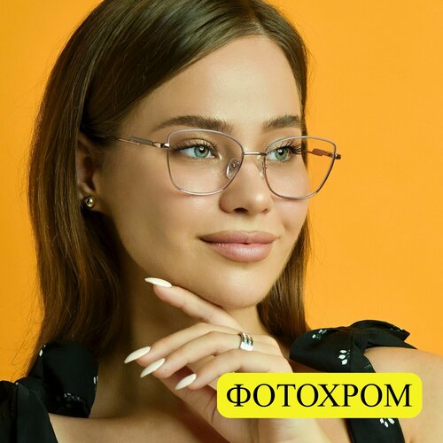 фотография Очки для зрения-дали фотохром женские (-1.75) GLODIATR 2138 С3, фотохром, BLUE BLOCKER, цвет розовый, без футляра, РЦ 62-64, купить за 990р