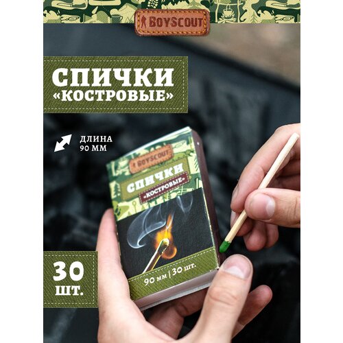 фотография BOYSCOUT Спички костровые 61029, 90 мм, 30 шт. зелeный 30 шт. 1 шт. 10 г, купить за 304р