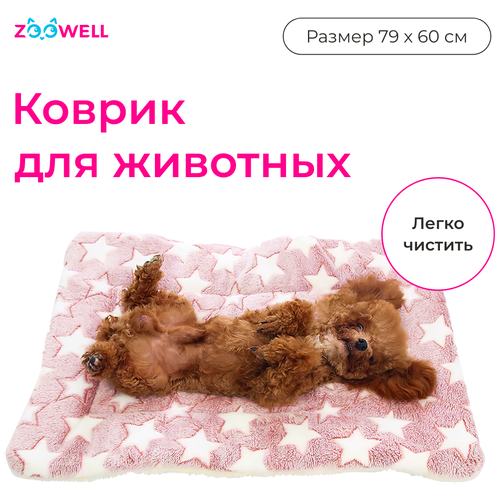 фотография Подстилка-коврик-лежанка для животных ZooWell Home пудровая 80*60 см, купить за 1329р