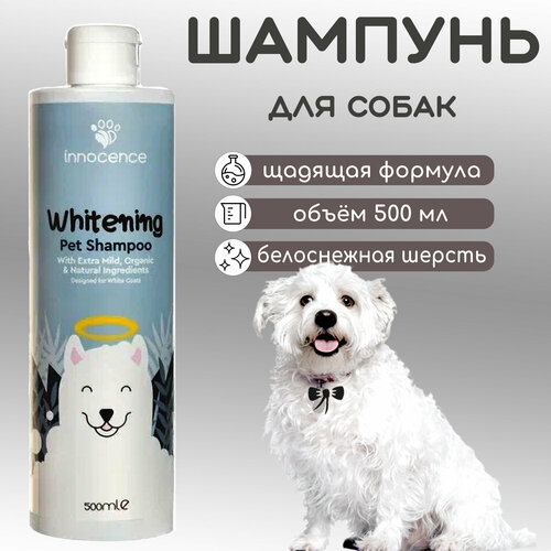 Шампунь для собак с белой шерстью Innocence Whitening, 500 мл фото