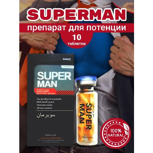 Возбудитель для мужчин таблетки быстродействующие Супермен SUPERMAN, таблетки для секса фото