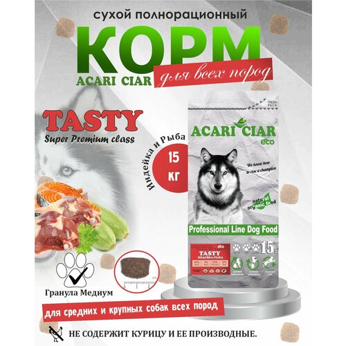 фотография Сухой корм для собак Acari Ciar Tasty 15 кг (медиум гранула ), купить за 6500р