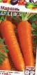Zanahoria  Alenka variedad Foto