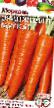 Морковь  Оранжевый мускат сорт Фото