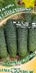 Cucumbers varieties Shalunishka F1 Photo and characteristics
