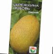 Melon sorter Serjozhkina lyubov Fil och egenskaper
