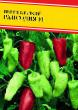 Peppers varieties Rapsodiya F1 Photo and characteristics