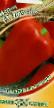 Πιπεριές ποικιλίες Ehrivan F1 φωτογραφία και χαρακτηριστικά