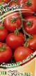 Los tomates  Nafanya F1 variedad Foto